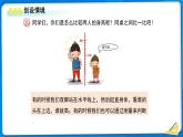 初中数学北师大版（2024）七年级上册 4.1线段、射线、直线（第2课时）课件