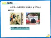 初中数学北师大版（2024）七年级上册 4.1线段、射线、直线（第2课时）课件
