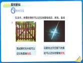 初中数学北师大版（2024）七年级上册 4.1线段、射线、直线（第1课时）课件