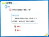 初中数学北师大版七年级上册  4.2 角（第2课时）课件