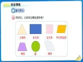 初中數(shù)學(xué)北師大版（2024）七年級(jí)上冊(cè)（2024）  4.3 多邊形和圓的初步認(rèn)識(shí) 課件