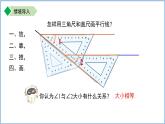 初中数学苏科版七年级上册（2024） 6.4.2平行线的判定（第1课时）课件