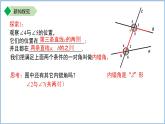 初中數(shù)學(xué)蘇科版七年級(jí)上冊(cè) 6.4.2平行線的判定（第2課時(shí)）課件