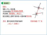 初中數(shù)學(xué)蘇科版七年級(jí)上冊(cè) 6.4.2平行線的判定（第2課時(shí)）課件