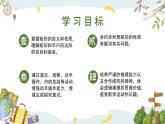 浙教版八年級(jí)下冊(cè)數(shù)學(xué) 第18課時(shí)《矩形的性質(zhì)》課件+練習(xí)