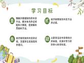 浙教版八年级下册数学 第19课时《矩形的判定》课件+练习