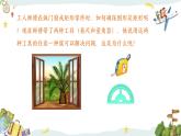 浙教版八年级下册数学 第19课时《矩形的判定》课件+练习