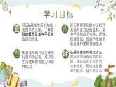 浙教版八年级下册数学 第21课时《菱形的判定》课件+练习