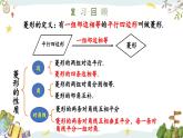 浙教版八年级下册数学 第21课时《菱形的判定》课件+练习
