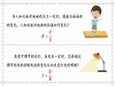 浙教版八年级下册数学 第26课时《反比例函数》课件+练习