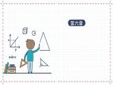 浙教版八年级下册数学 第29课时《反比例函数的应用》课件+练习