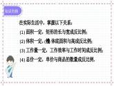 浙教版八年级下册数学 第29课时《反比例函数的应用》课件+练习