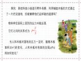 浙教版八年级下册数学 第29课时《反比例函数的应用》课件+练习