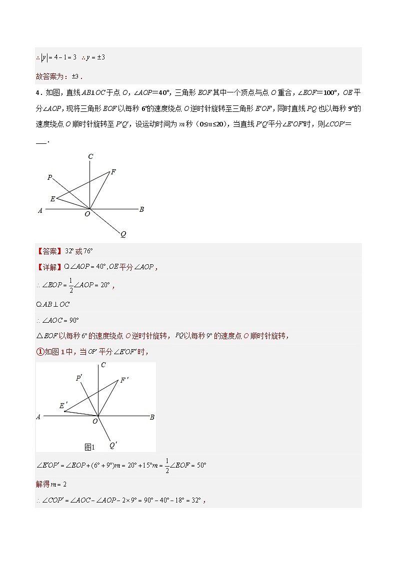 北师大版数学七上第五章 一元一次方程压轴题考点训练（解析版）第2页
