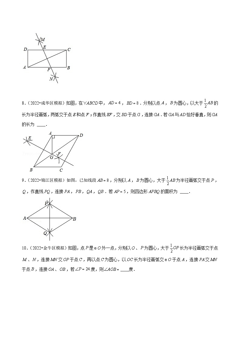 (成都专用)中考数学真题模拟题分类汇编专题02 填空中档题（原卷版）第3页