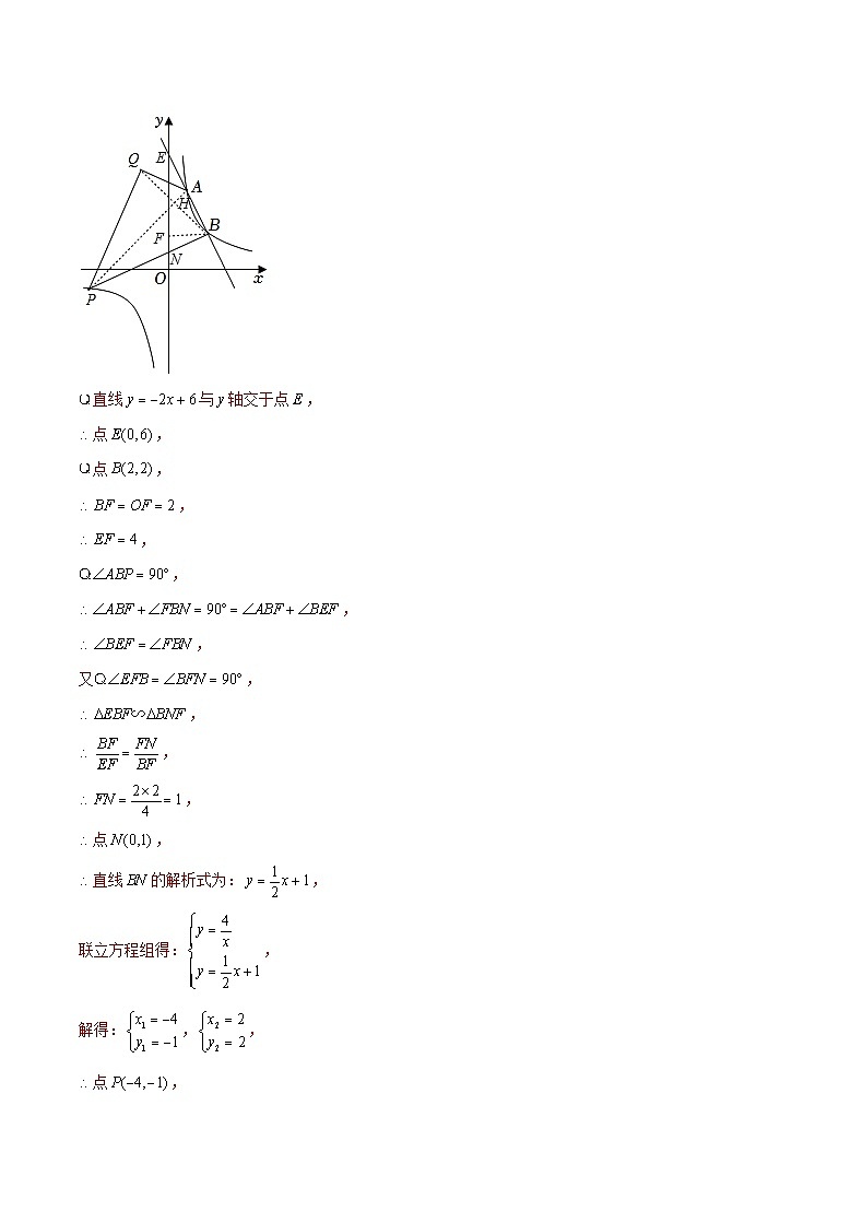 (成都专用)中考数学真题模拟题分类汇编专题06 反比例函数综合题（解析版）第3页