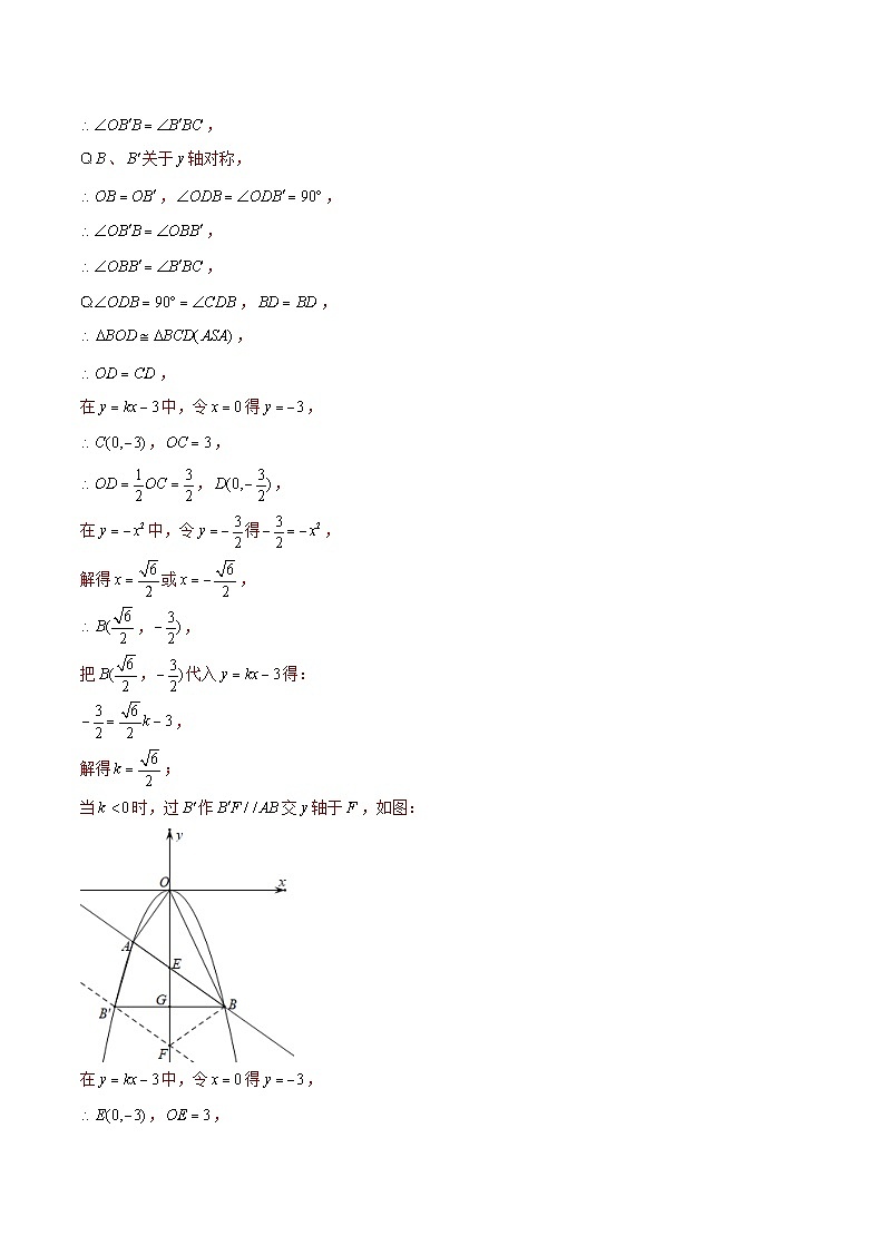 (成都专用)中考数学真题模拟题分类汇编专题08 二次函数压轴题（解析版）第2页