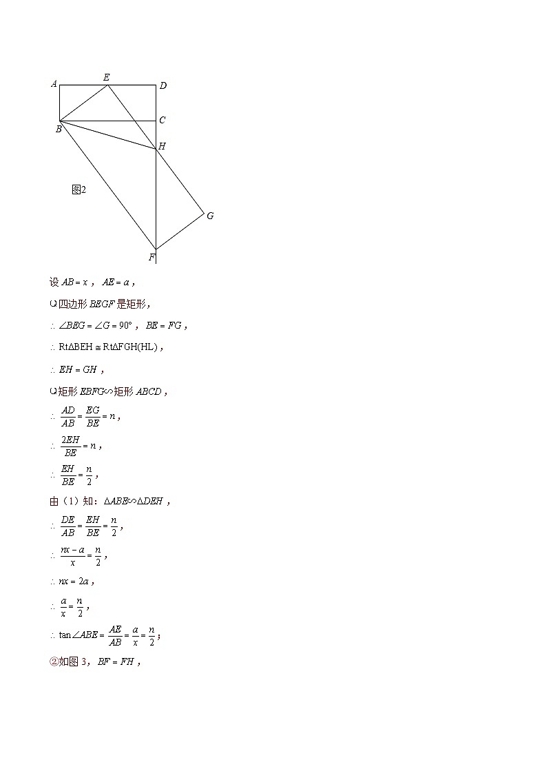 (成都专用)中考数学真题模拟题分类汇编专题09 几何压轴题（解析版）第3页