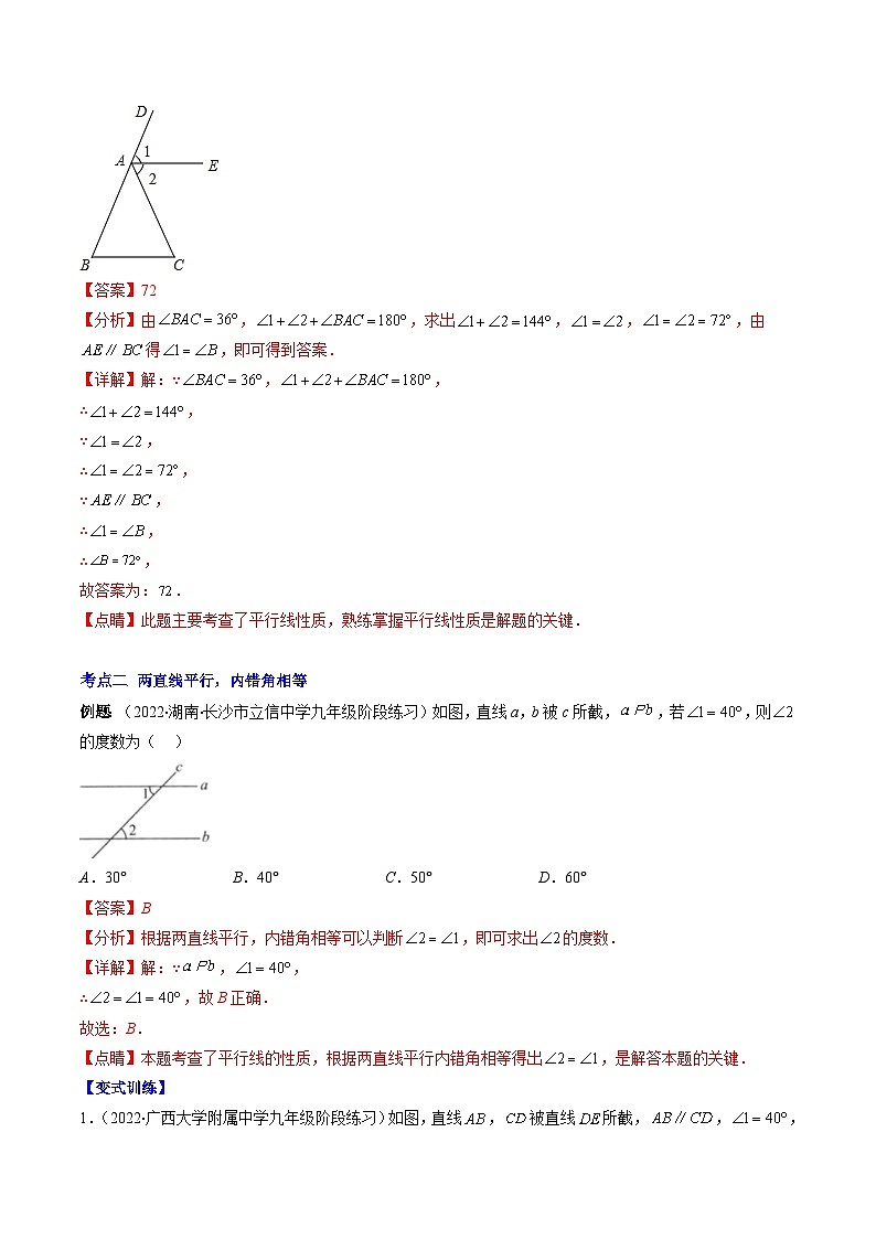 苏科版数学七下期末压轴题训练专题02 探索平行线的性质压轴题六种模型全攻略（解析版）第3页