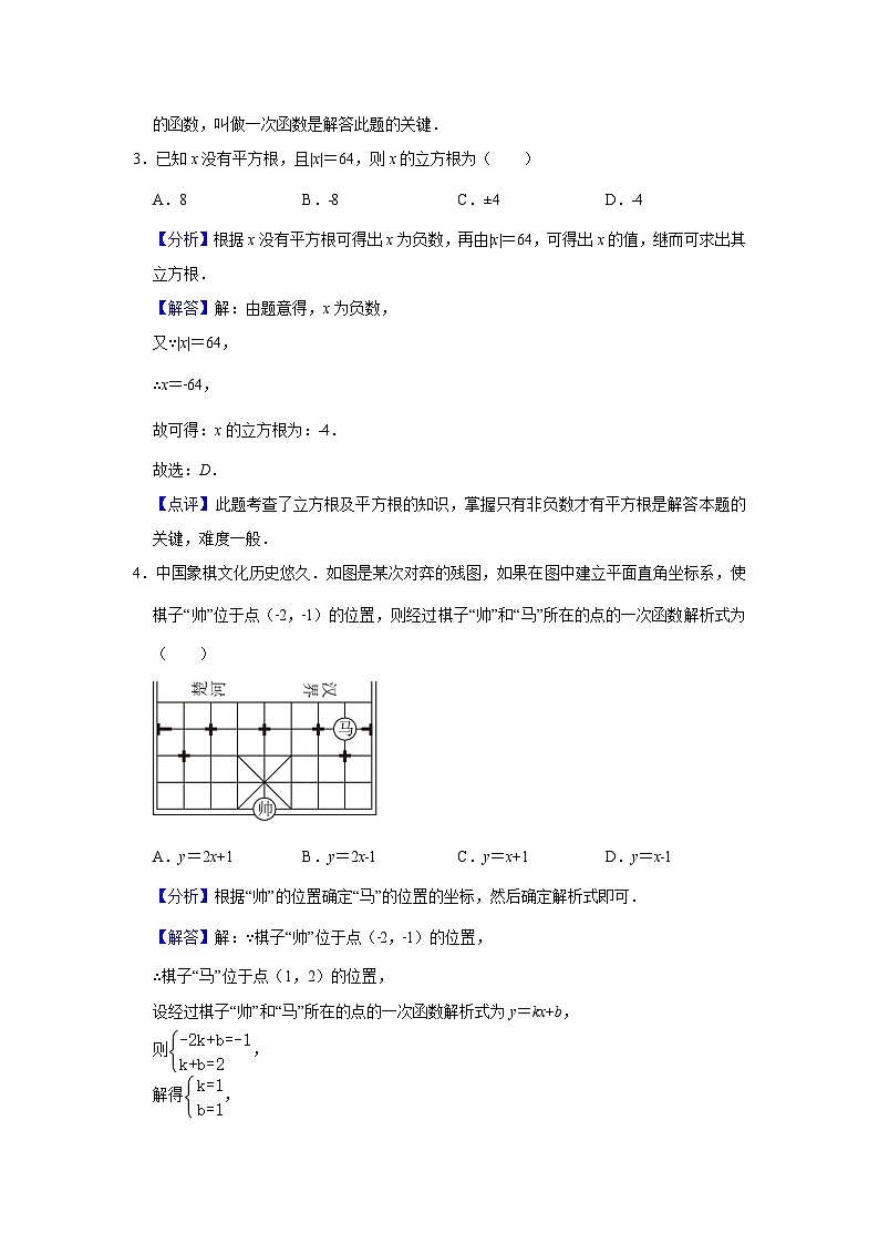 八年级数学试卷答案第2页