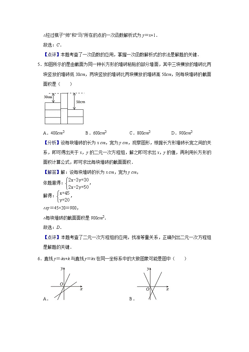 八年级数学试卷答案第3页