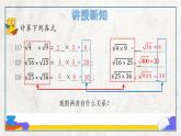 浙教版八年级下册数学 第3课《二次根式的乘除法》课件+练习