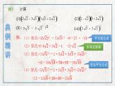 浙教版八年级下册数学 第4课《二次根式的加减法》课件+练习