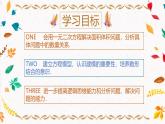 浙教版八年级下册数学 第9课时《一元二次方程的实际应用》课件+练习