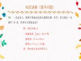 浙教版八年级下册数学 第9课时《一元二次方程的实际应用》课件+练习