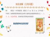 浙教版八年级下册数学 第9课时《一元二次方程的实际应用》课件+练习