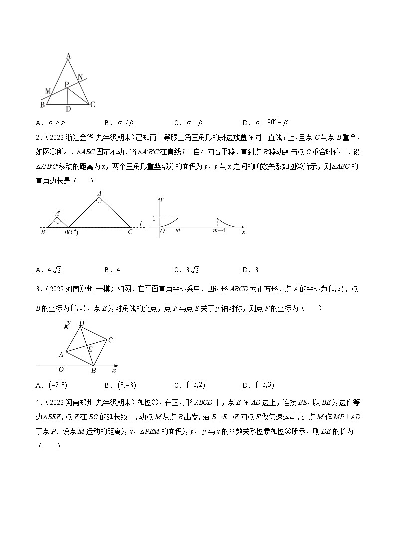 中考数学二轮压轴题汇编01挑战压轴题（选择题）（安徽卷）（原卷版）第3页