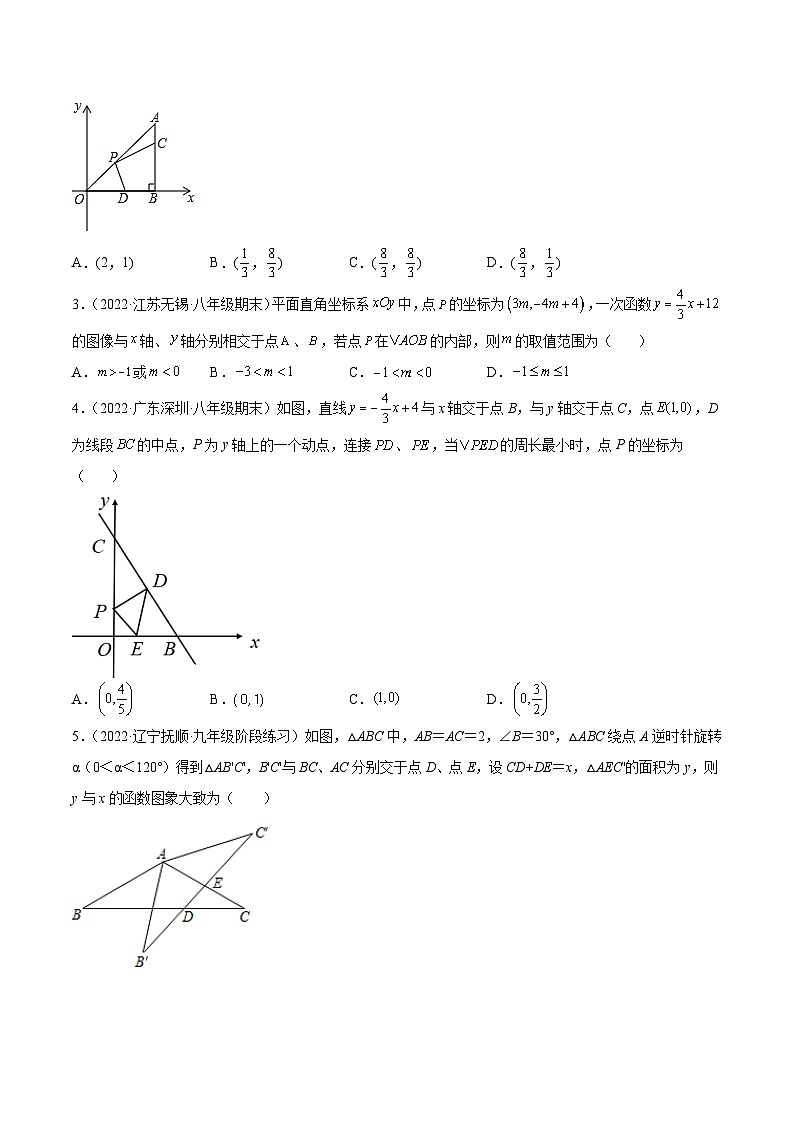 中考数学二轮压轴题汇编01挑战压轴题（选择题）（江西专用）（原卷版）第3页