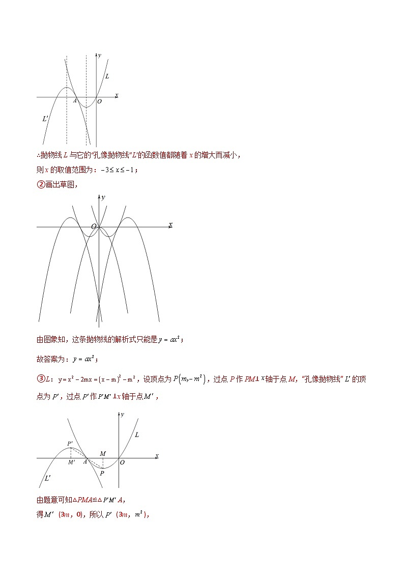 中考数学二轮压轴题汇编04挑战压轴题（解答题二）（江西专用）（解析版）第3页