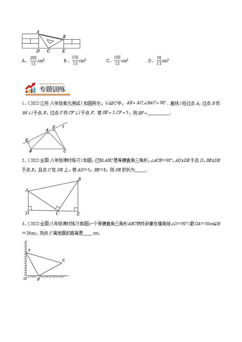 中考数学二轮复习几何模拟专项讲练模型11 全等三角形—— K型模型-原卷版第3页