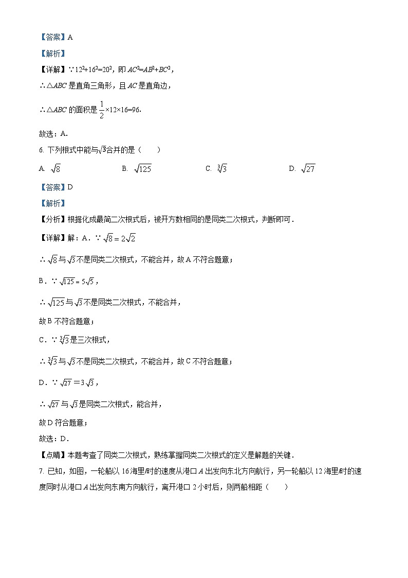 河南省郑州市上街区第一OO中学2022-2023学年八年级上学期第一次月考数学试题（解析版）-A4第3页