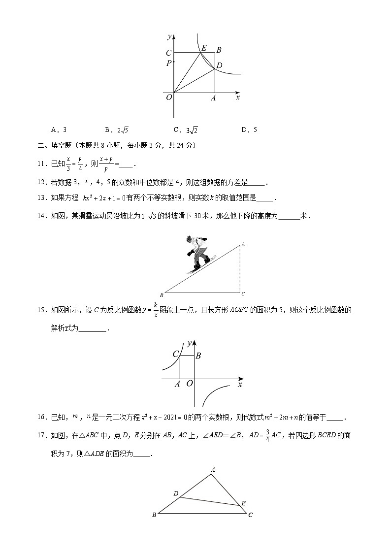 九年级数学期末模拟卷【测试范围：湘教版九上~九下圆】（考试版）-A4第3页