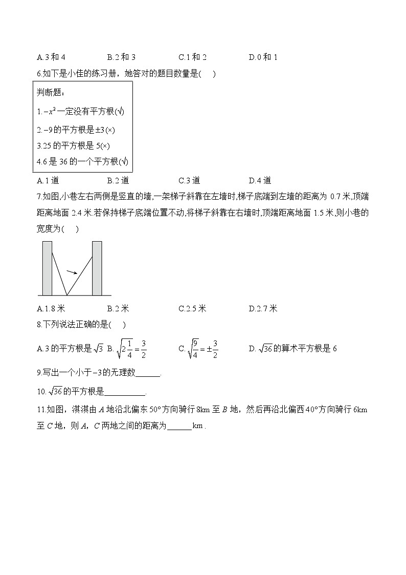 第2周 八年级上册数学北师大版（1.3-2.2）每周测验(含答案)第2页