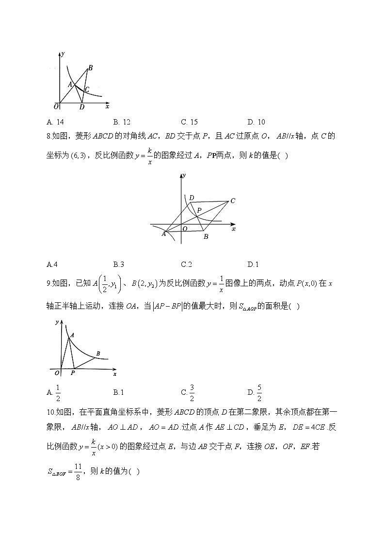 第6章 反比例函数 北师大版数学九年级上册单元闯关双测能力卷(含答案)第3页