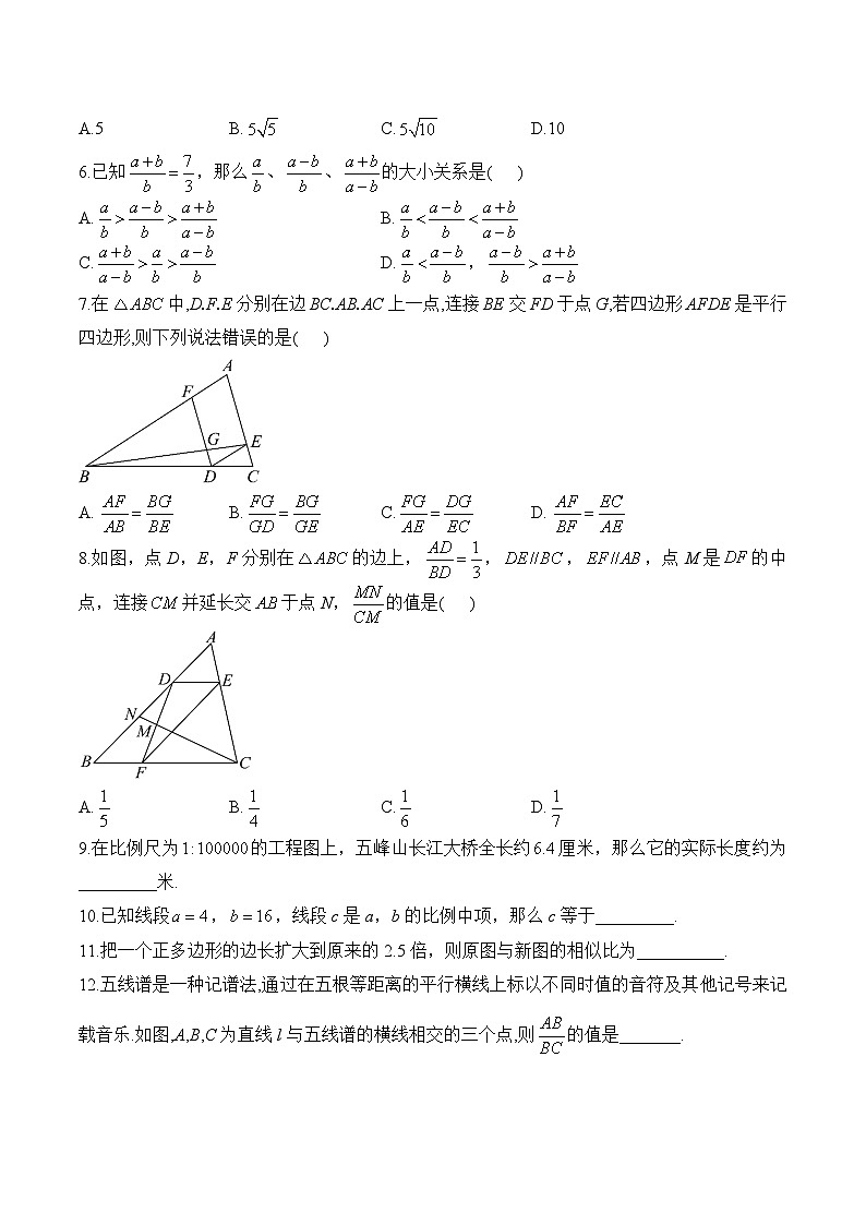 第7周—九年级上册数学北师大版（2012）每周测验(含答案)第2页