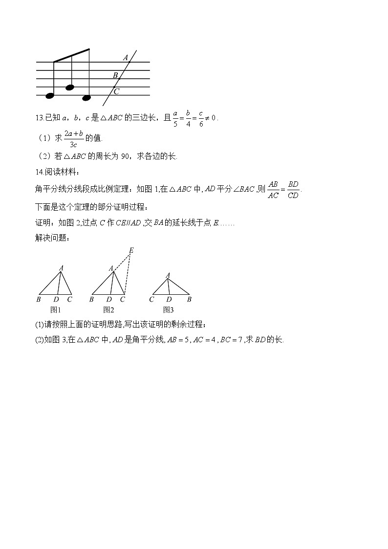 第7周—九年级上册数学北师大版（2012）每周测验(含答案)第3页