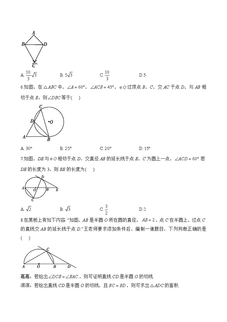 第7周—九年级下册数学北师大版（2012）每周测验(含答案)第2页