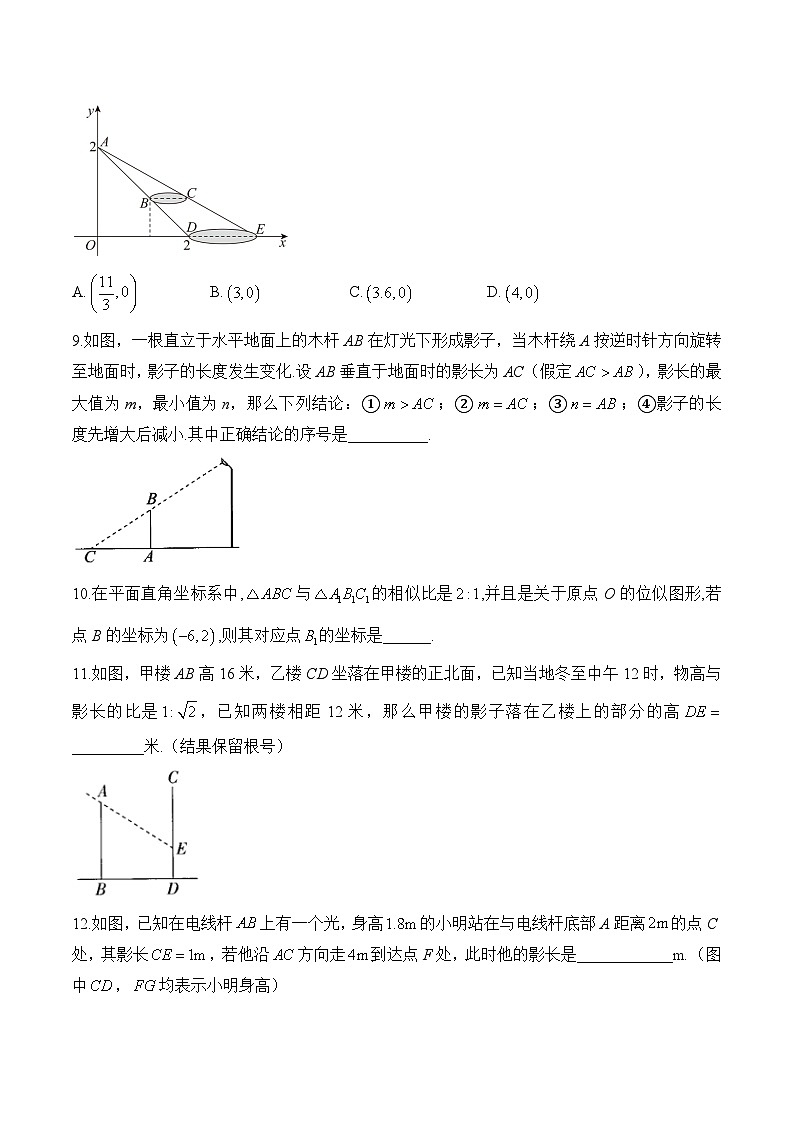 第10周—九年级上册数学北师大版（2012）每周测验(含答案)第3页