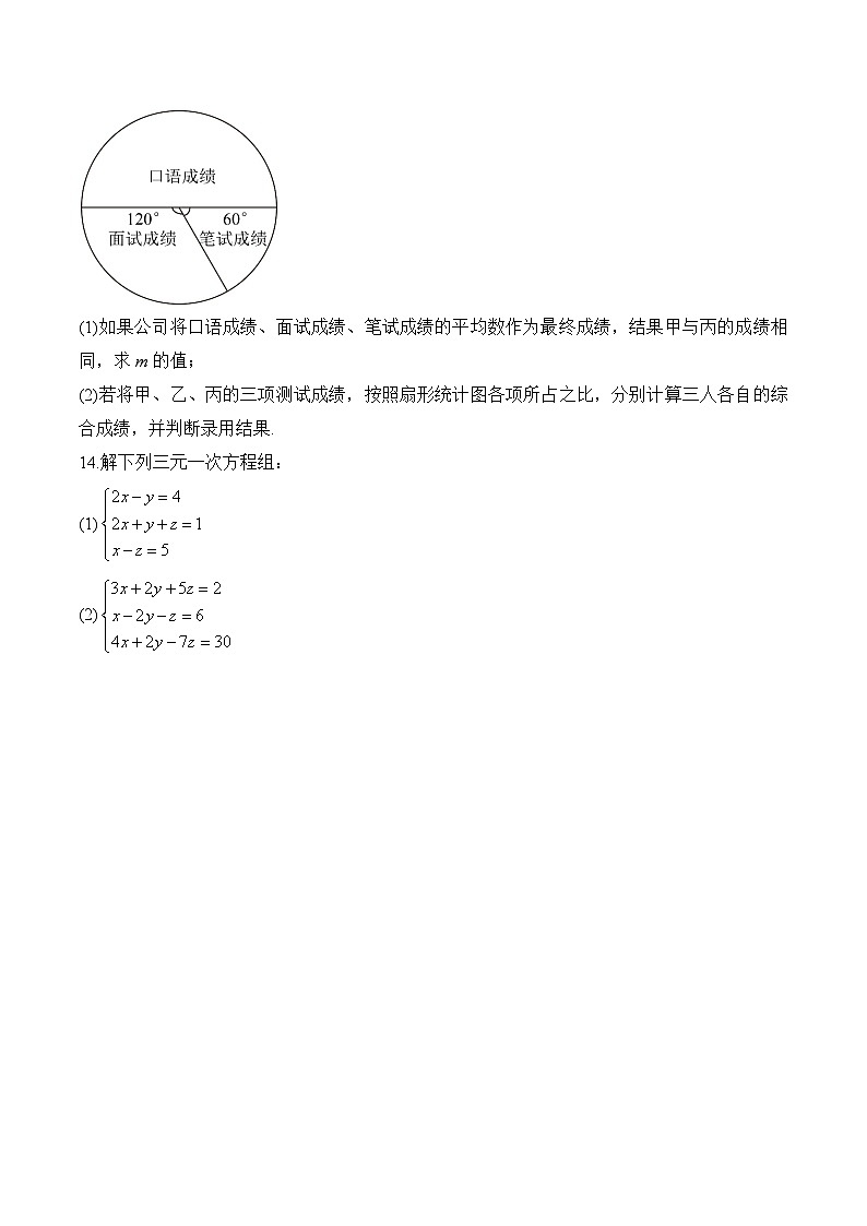 第11周 八年级上册数学北师大版（5.8-6.1）每周测验(含答案)第3页