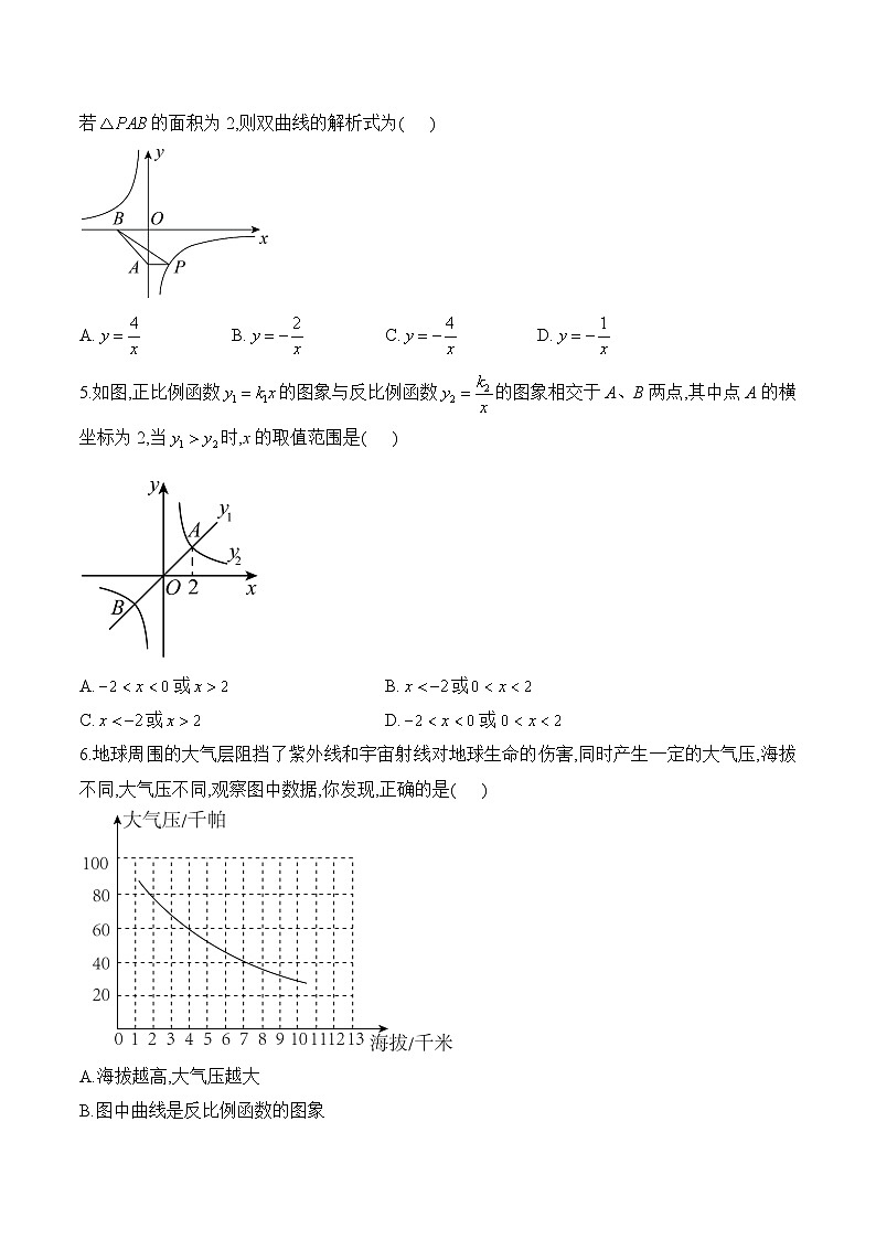 第12周—九年级上册数学北师大版（2012）每周测验(含答案)第2页