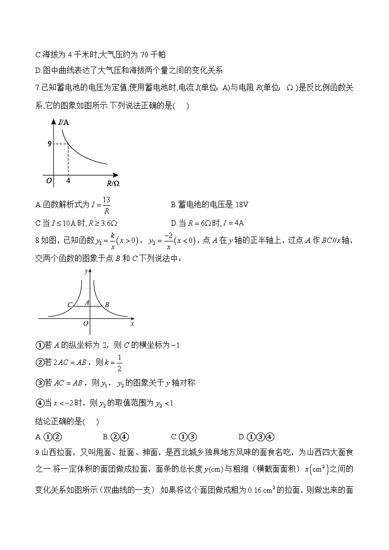 第12周—九年级上册数学北师大版（2012）每周测验(含答案)第3页