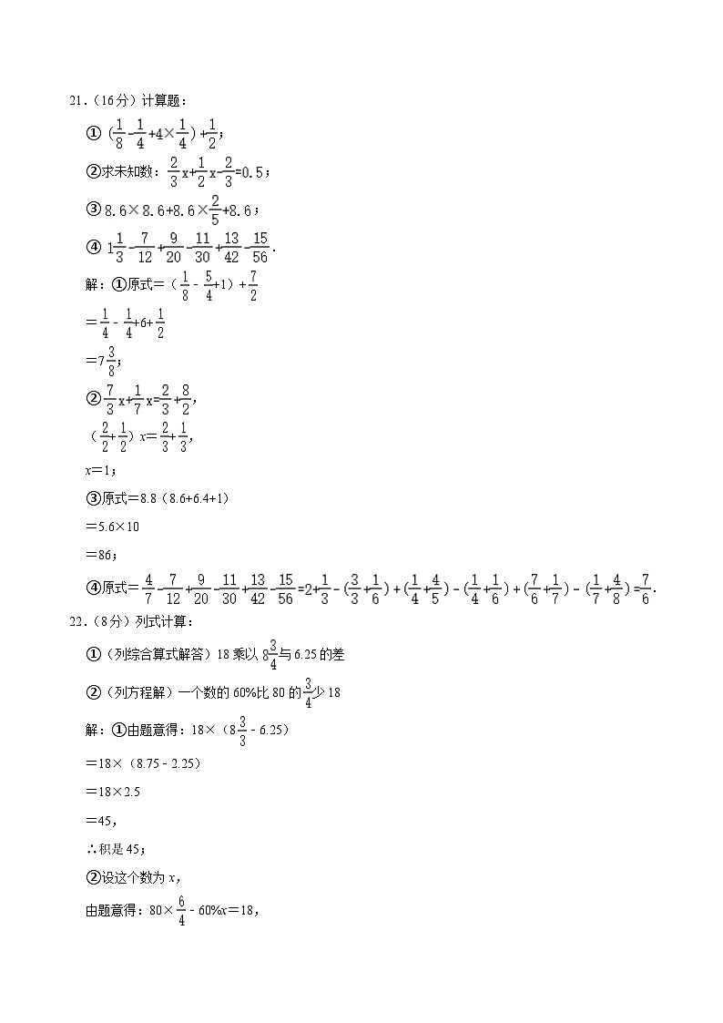 广东省深圳外国语学校2024-2025学年七年级上学期入学考试数学试卷(含答案)第3页