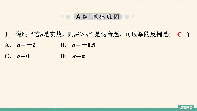 第7章 平行线的证明复习 北师大版八年级数学上册提能提升习题课件第2页