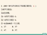 第7章 平行线的证明复习 北师大版八年级数学上册提能提升习题课件