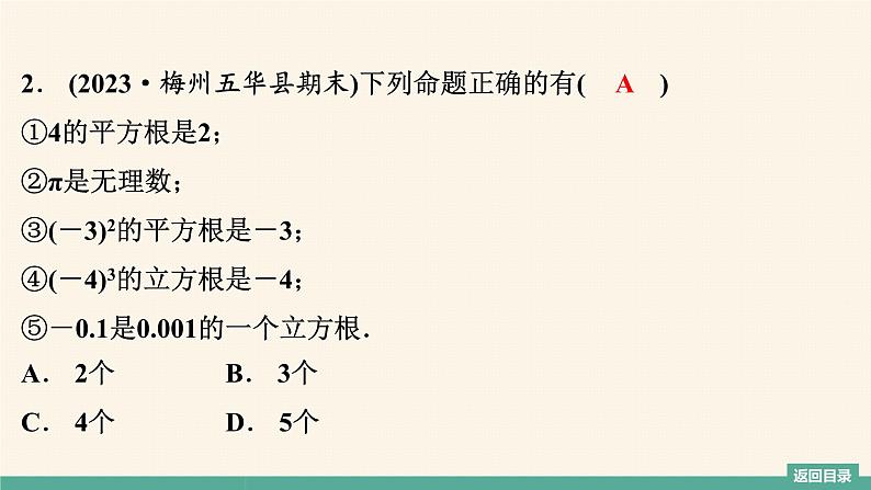 第7章 平行线的证明复习 北师大版八年级数学上册提能提升习题课件第3页