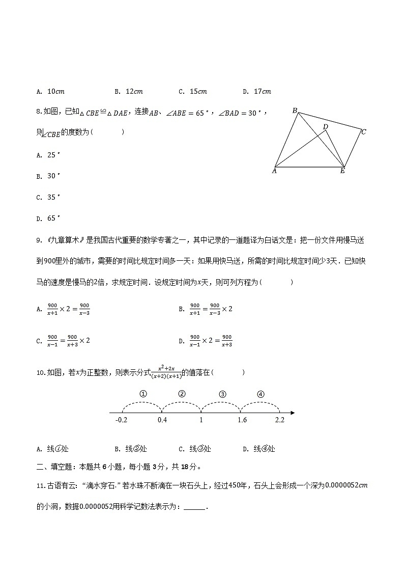 2023-2024学年河南省漯河市临颍县八年级上学期期末数学试题及答案第2页